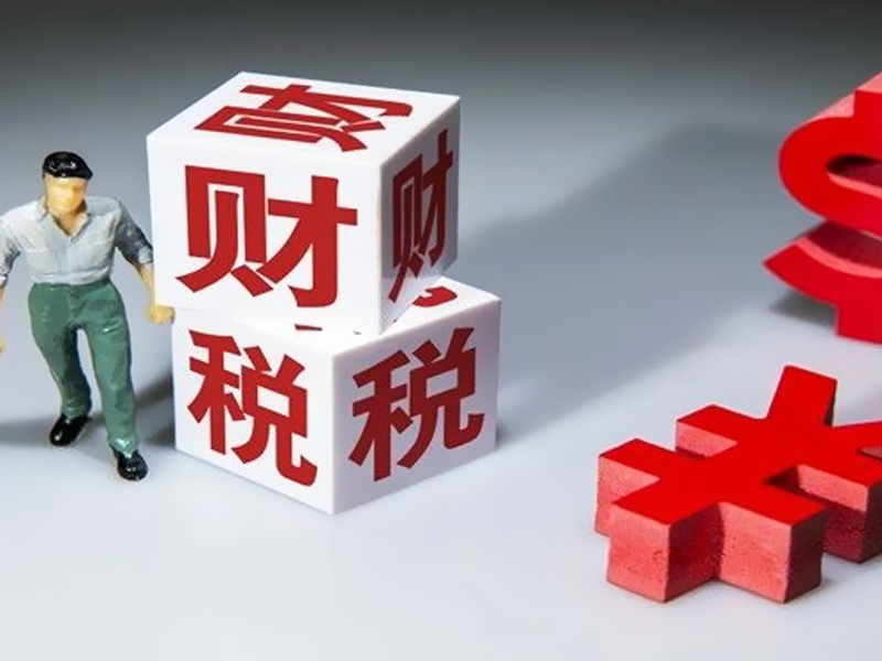 企业财税管理体系的构建、优化与应用策略