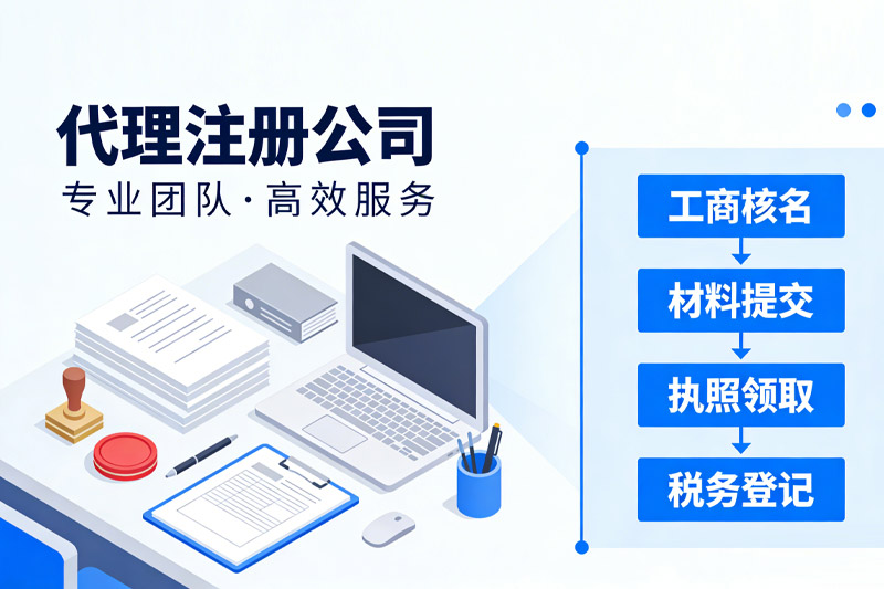 注册公司后到底要交多少税？这篇大白话给你算得明明白白！