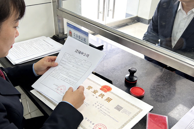 公司不想开了千万别直接扔！手把手教你如何注销公司才能彻底免除后患